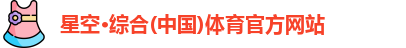 星空综合